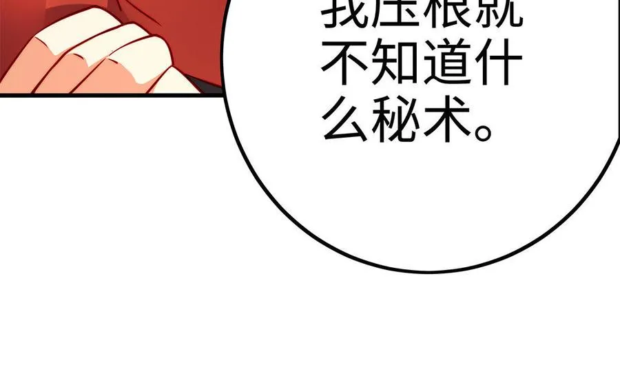 第31话 二叔154
