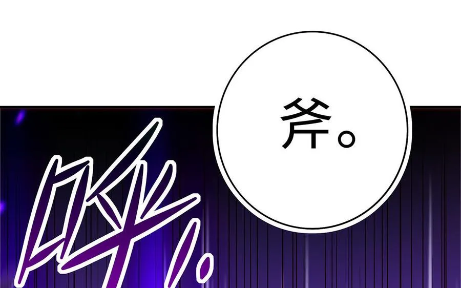 第68话 盾与斧39