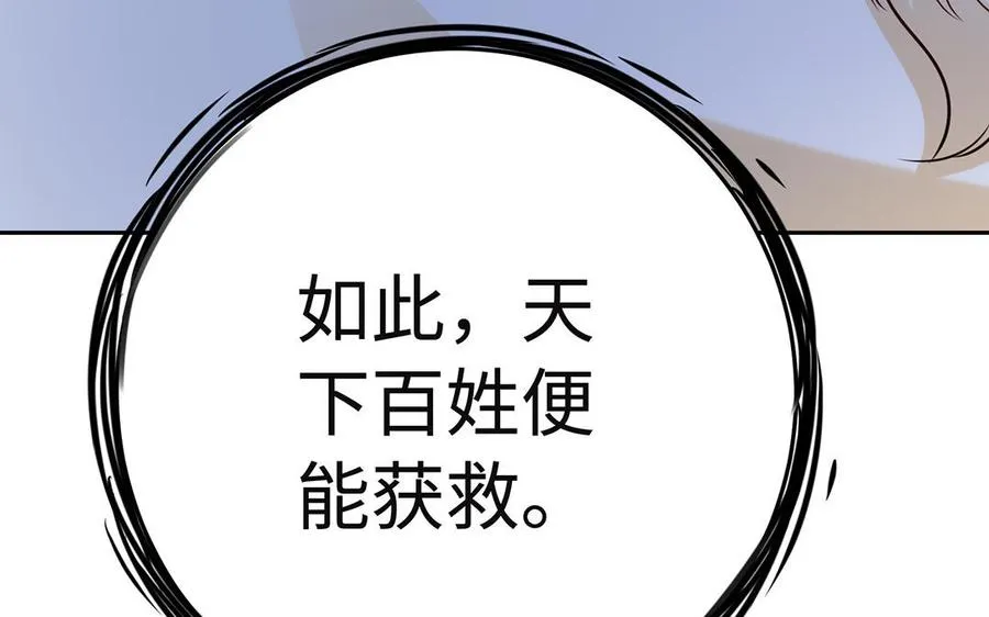 第91话 乘黄（下）85