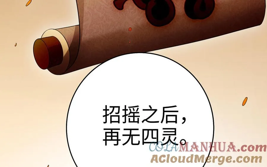 第75话 招摇44
