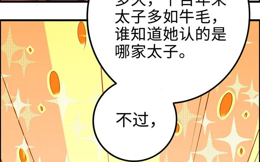 第19话 弑君9