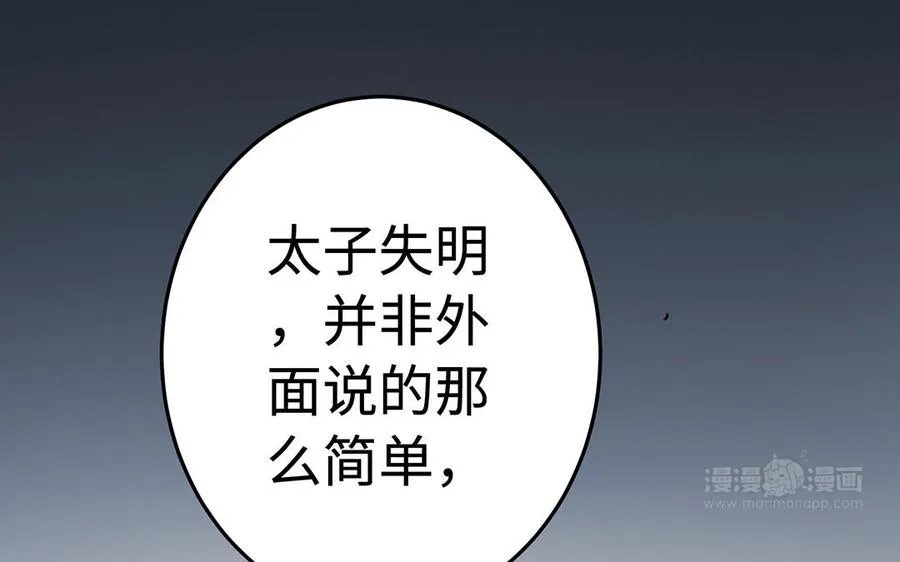 第41话 御火神102