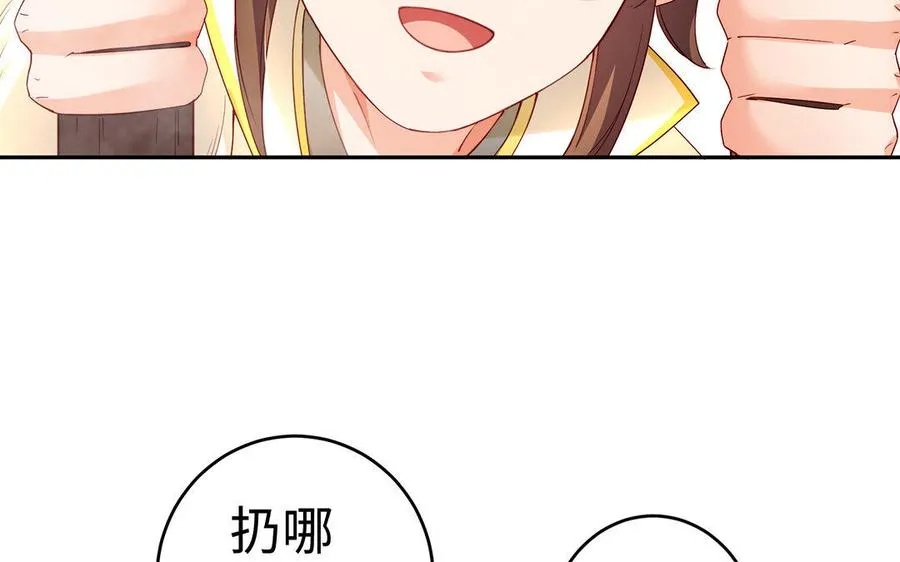 第23话 异兽93