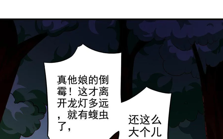 第5话 火舞86