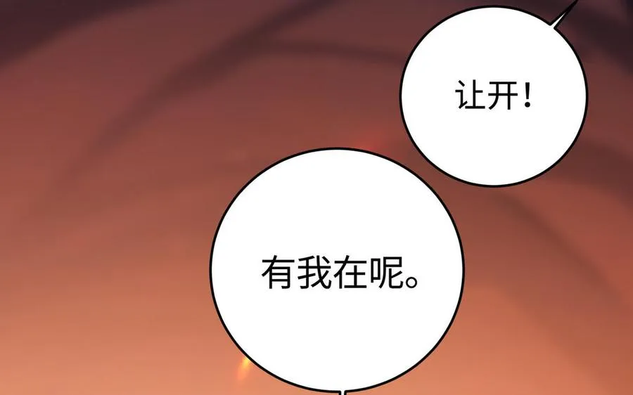 第106话 蛇之心29