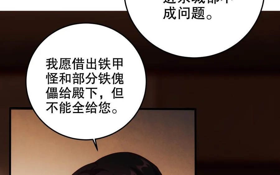 第121话 铁傀儡47