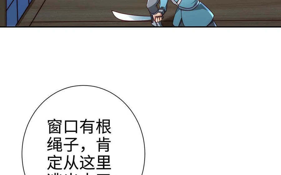 第29话 嫁祸83