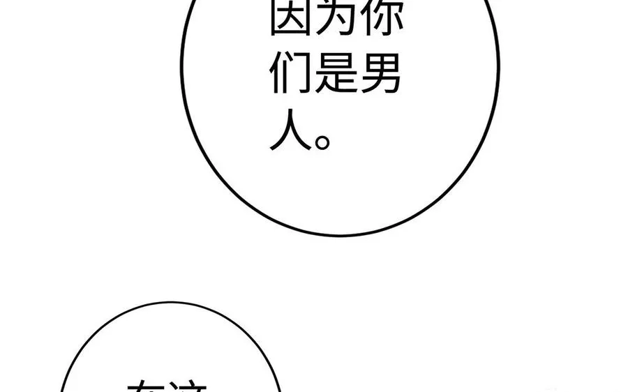 第61话 女儿身53