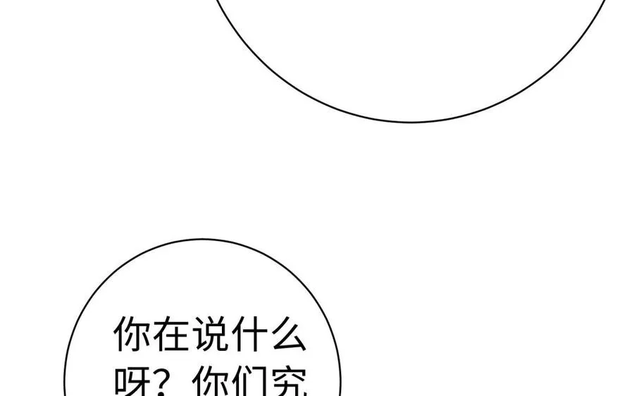 第37话 仇人117