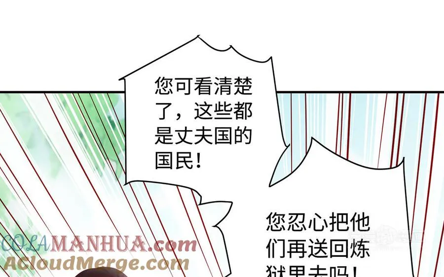 第54话 为君12