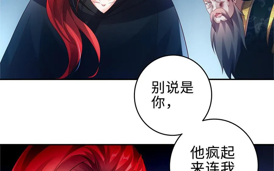 第56话 形变117