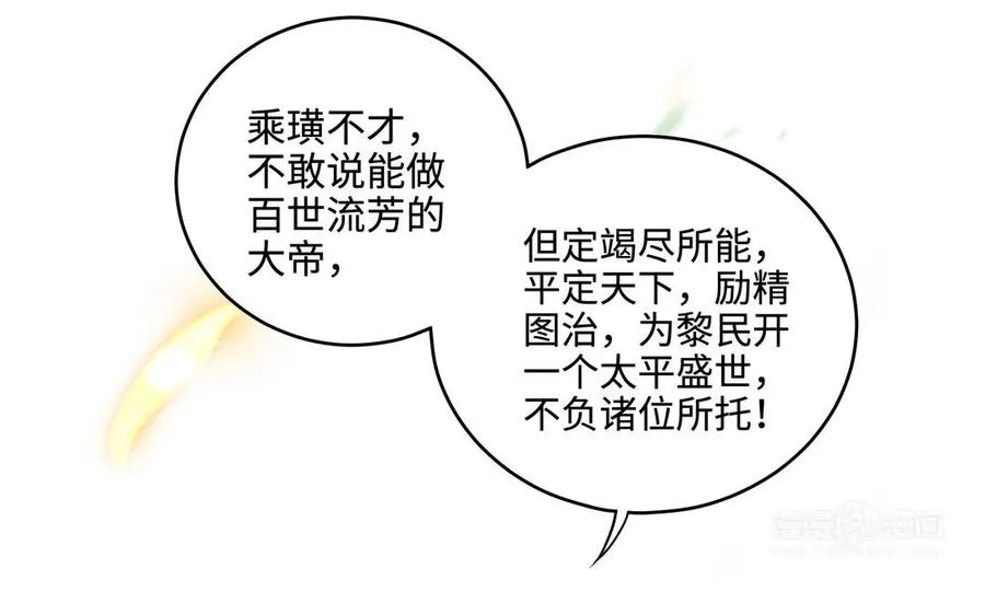 第99话 使命82