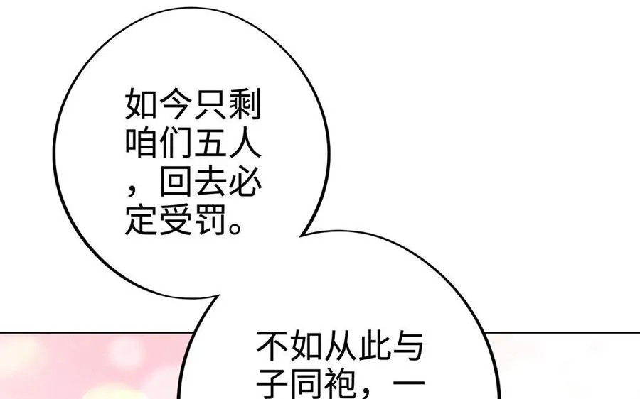 第9话 启程49