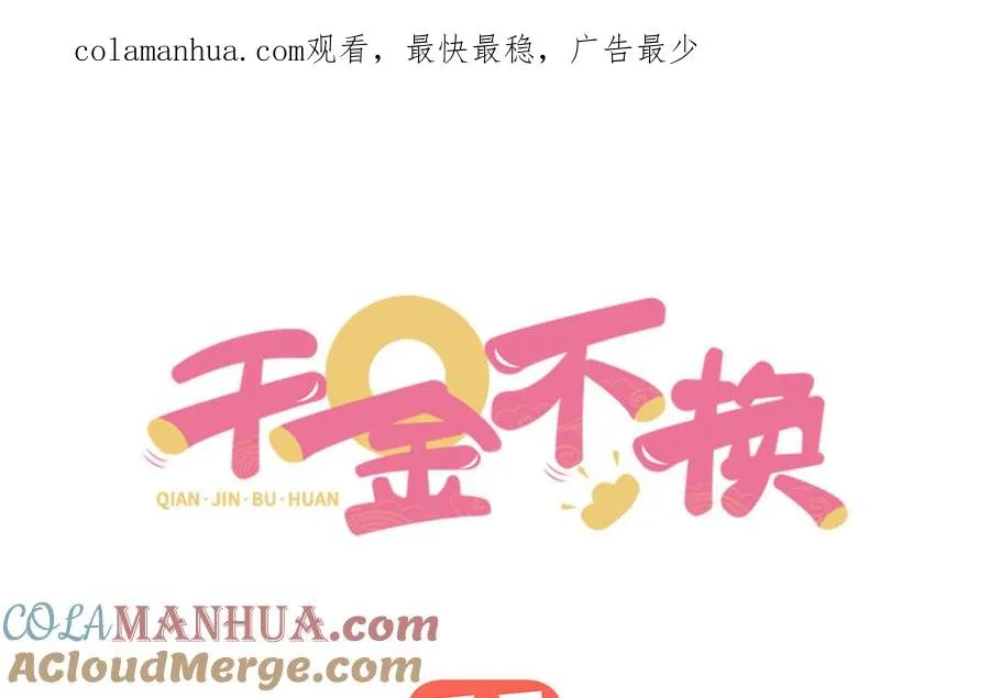 第107话 怪物（下）0