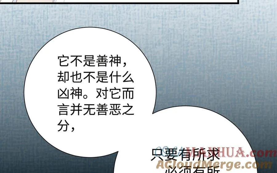 第91话 乘黄（上）78