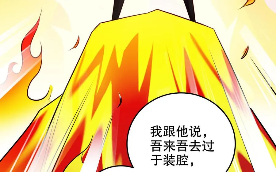 第121话 铁傀儡26