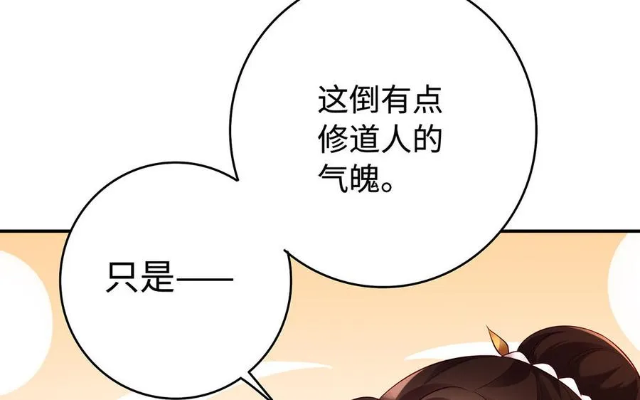 第74话 认可9