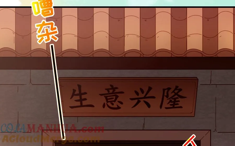 第39话 妙计44