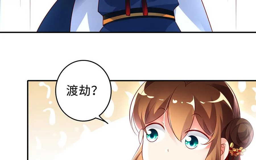 第65话 好妖卡91