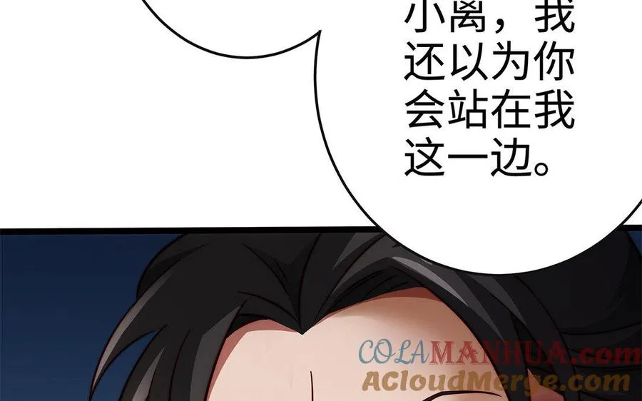 第31话 二叔136