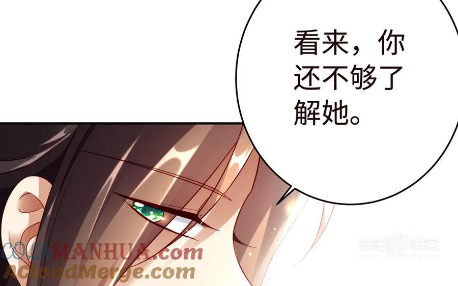 第46话 丈夫之国52