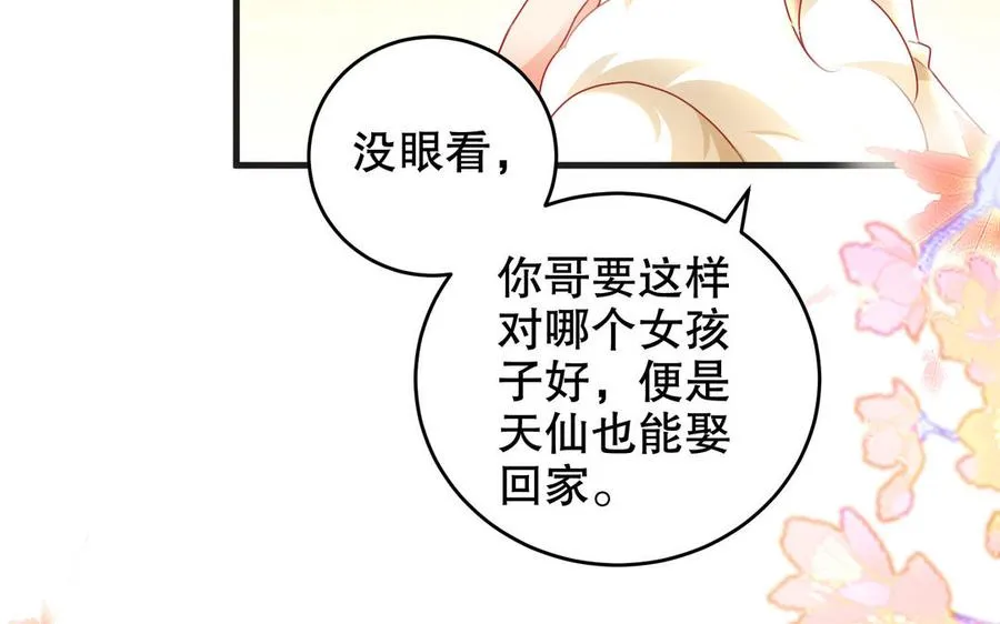 第122话：跟我回家17