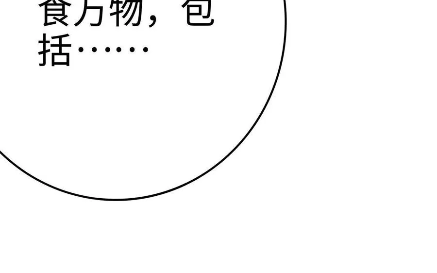 第23话 异兽69