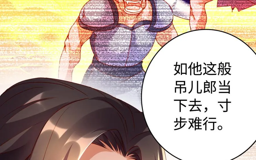 第38话 弱小71