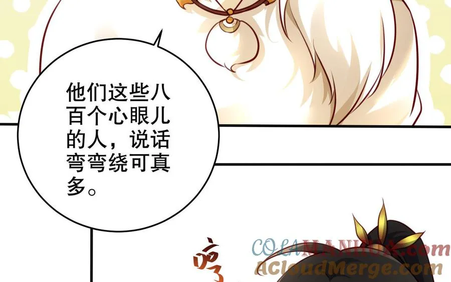 第119话 誓死追随12