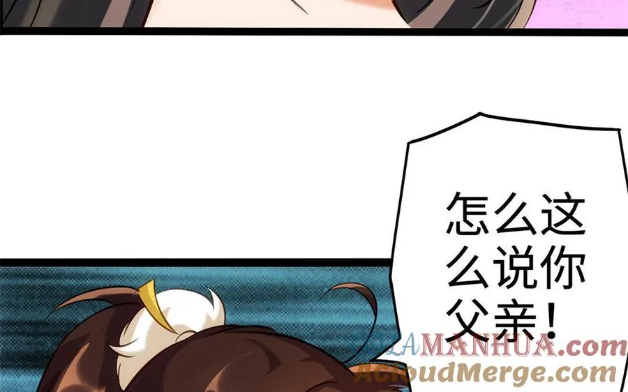 第30话 逆鳞108