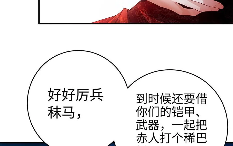 第59话 道别110