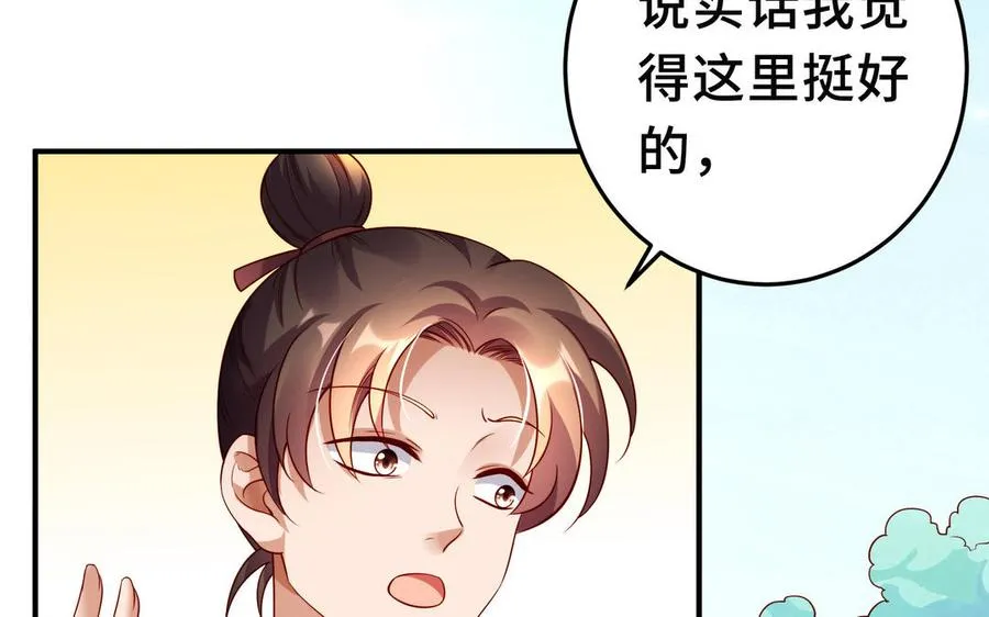 第39话 妙计21