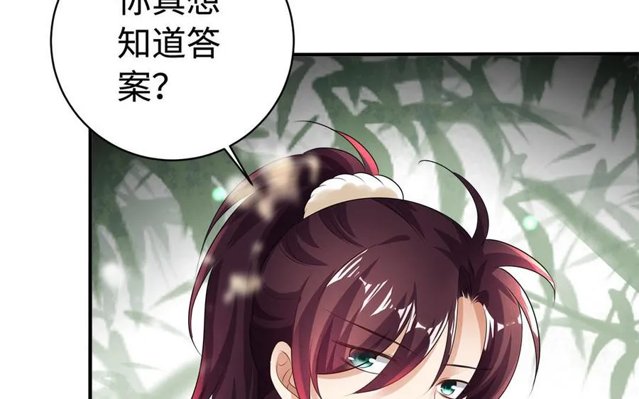 第81话 成亲113