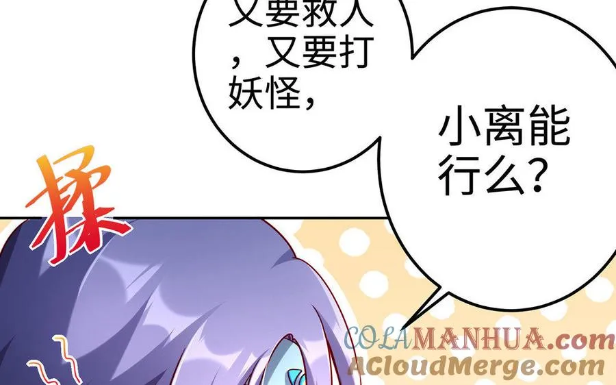 第16话 献祭104