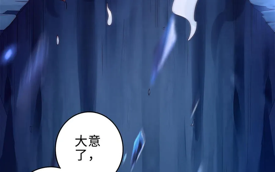 第68话 盾与斧51