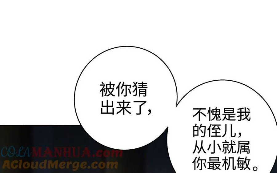 第31话 二叔48