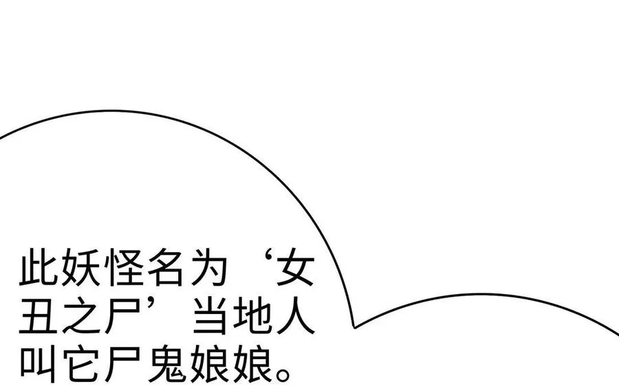 第14话 献祭106