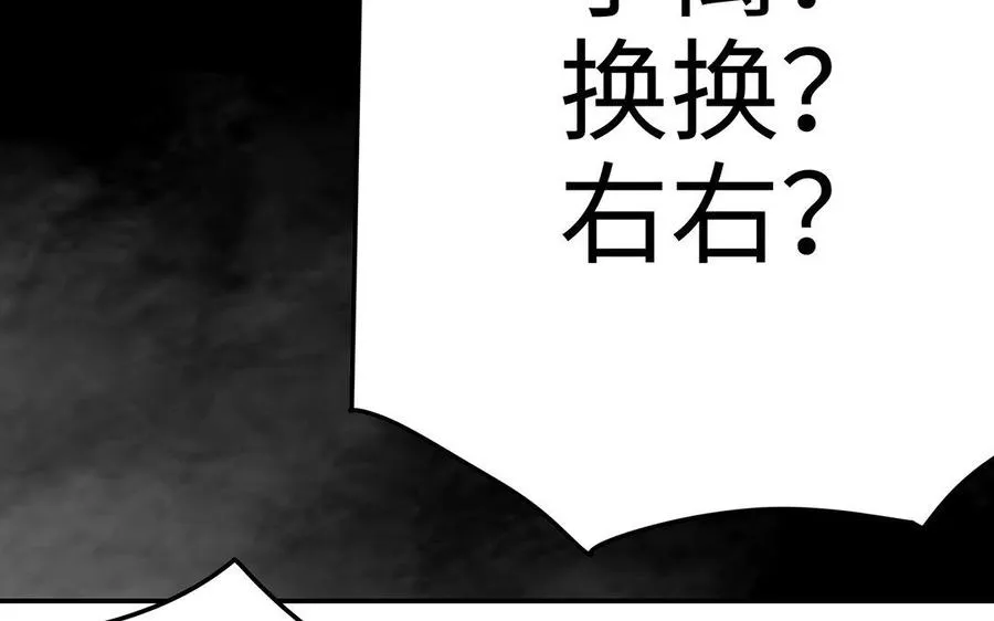 第23话 异兽11
