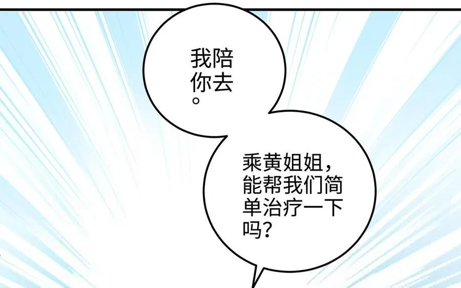 第108话 封印119