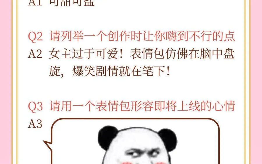 两不疑作者绿野千鹤新作预告13