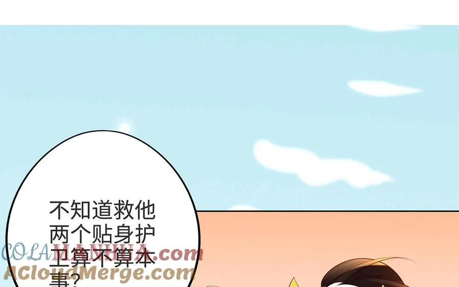 第6话 朱雀76
