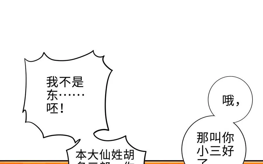 第63话 胡三79