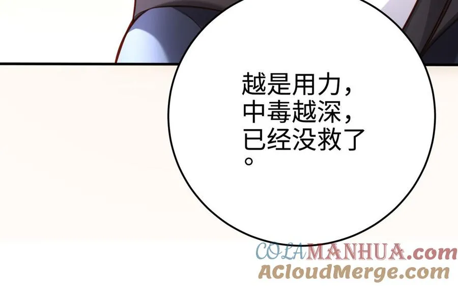 第106话 蛇之心84