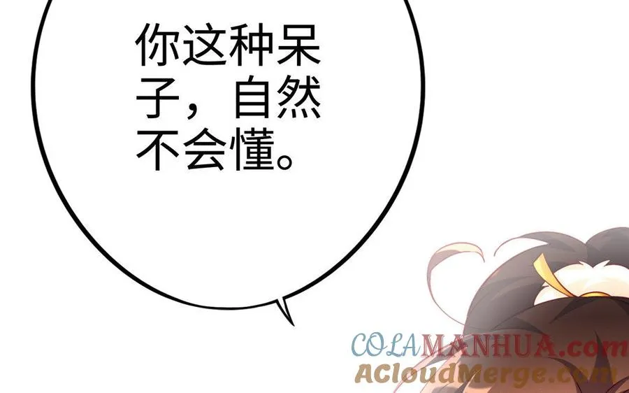 第20话 约定180