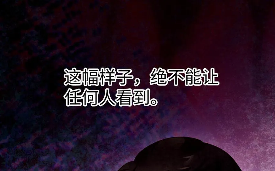 第107话 怪物（上）110