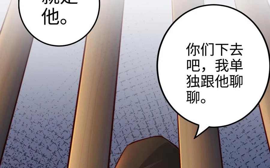 第30话 逆鳞130