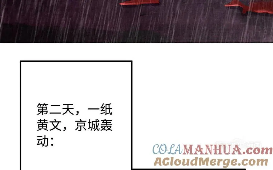 第81话 成亲92