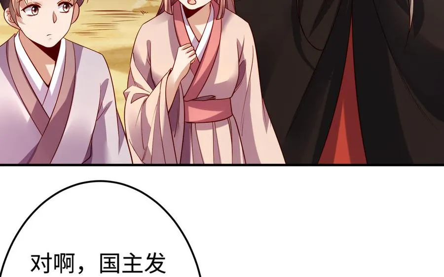 第39话 妙计17