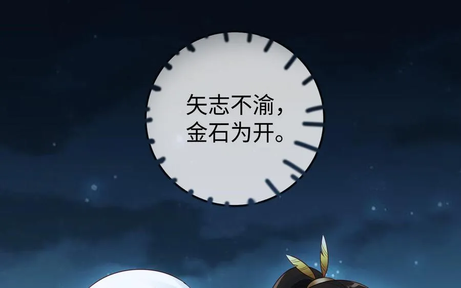 第91话 乘黄（上）25