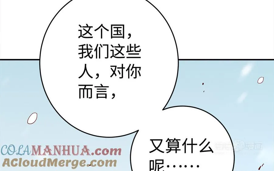 第45话 各自的愿望112